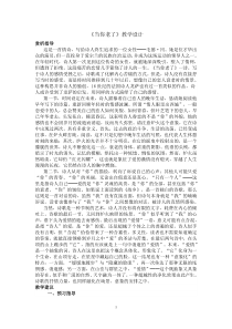 《当你老了》教案