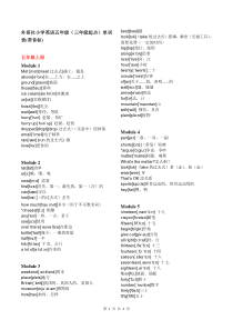 外研社小学英语五年级(上下册)(三年级起点)单词表(带音标)