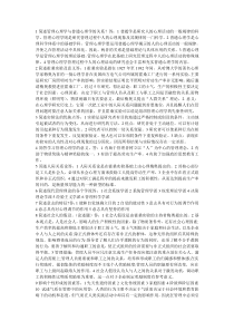 1简述管理心理学与普通心理学的关系