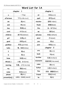 新版香港朗文1A-6B全部单词汇总(音标版)