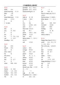 译林版三年级上册英语词汇