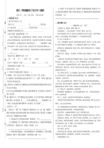 统编教材七下语文月考一试题卷