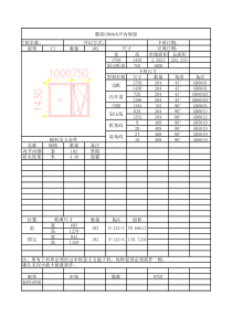 铝合金门窗下料计算公式