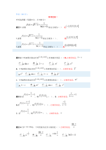 经济数学12形考任务答案1234