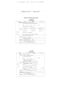 统编版语文四年级下册每课预习清单