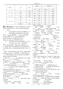 英语物主代词用法及练习