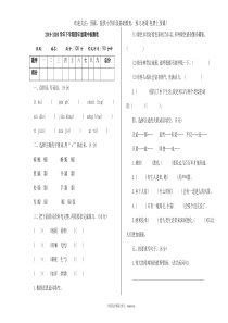 新部编版小学四年级下册语文期中考试卷和答案下载