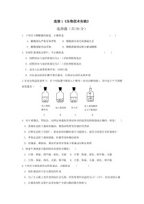 高中生物选修一综合则试题