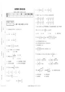 同济大学高等数学第七版下册系列练习题之1