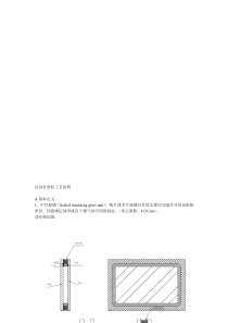 最新自动打胶机工艺说明