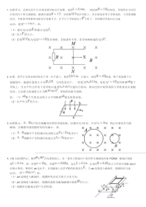 物理电磁感应练习题