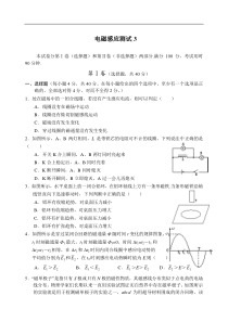 电磁感应测试3