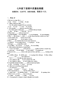 最新新版外研社七年级下册期中测试