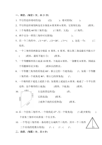 苏教版四年级数学下册第七单元测试卷