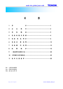 TSE04双组份打胶机-2007-(2)