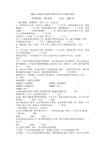 苏教版四年级下册数学第五单元2018