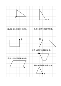 苏教版四年级下册数学第一单元测试卷 (2)