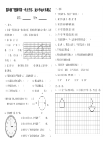 苏教版四年级下册数学第一单元测试卷 (5)