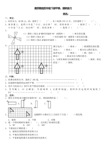 苏教版四年级下册数学第一单元测试卷 (8)