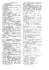 小学语文专业知识试题及答案