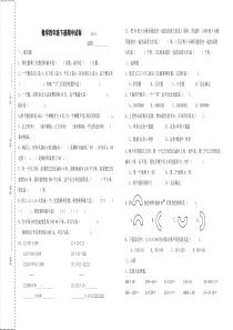 苏教版四年级下册数学期中测试卷