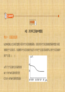 江苏中考物理-专题六--压强和浮力