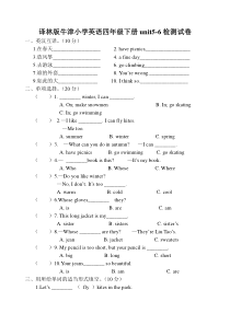 新译林版牛津小学英语四年级下册unit5-6试卷