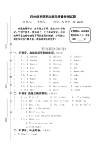 译林版四年级英语下册4B期末测试卷 (9)