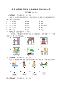 译林版四年级英语下册4B期末测试卷 (11)