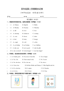 译林版四年级英语下册4B期末测试卷 (29)