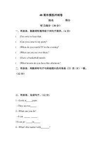 译林版四年级英语下册4B期末测试卷 (31)