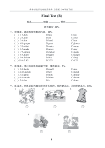 译林版四年级英语下册4B期末卷 (3)