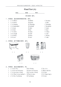 译林版四年级英语下册期末测试卷 (1)