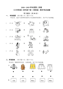 译林版四年级英语下册期末复习测试卷