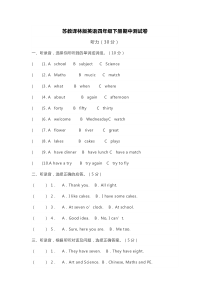 译林版小学英语4B期中试卷 (2)