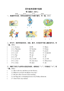 译林版小学英语四年级下册4B期中试卷 (8)