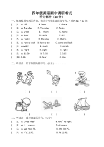 译林版小学英语四年级下册4B期中试卷 (11)