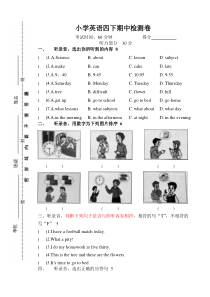 译林版小学英语四年级下册4B期中试卷 (14)