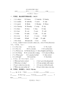 译林版小学英语四年级下册4B期中试卷 (15)