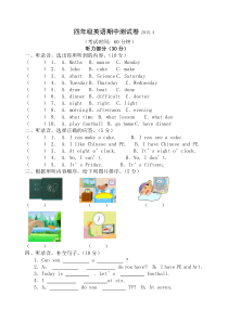 译林版小学英语四年级下册4B期中试卷 (24)