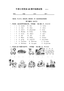 译林版小学英语四年级下册4B期中试卷 (25)