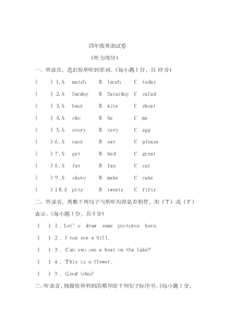 译林版小学英语四年级下册4B期中试卷