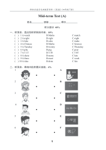 译林版小学英语四年级下册期中试卷 (1)