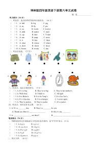 译林英语四年级下册4B4B Unit6单元试卷