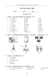 译林英语四年级下册4BU2测试卷(B)