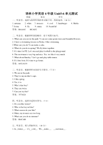 译林英语四年级下册4BU5-6单元卷