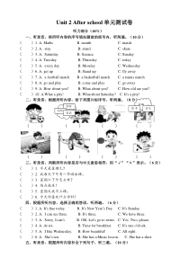 译林英语四年级下册4BUnit2 After school测试卷(含听力)