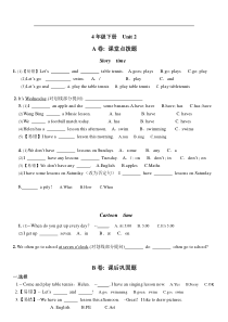 译林英语四年级下册4B-Unit2-考点精练