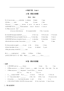 译林英语四年级下册4B-Unit4-考点精练