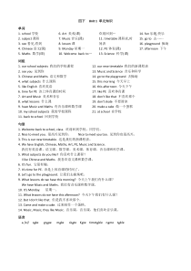 译林英语四年级下册4B英语 词组 句型 纸